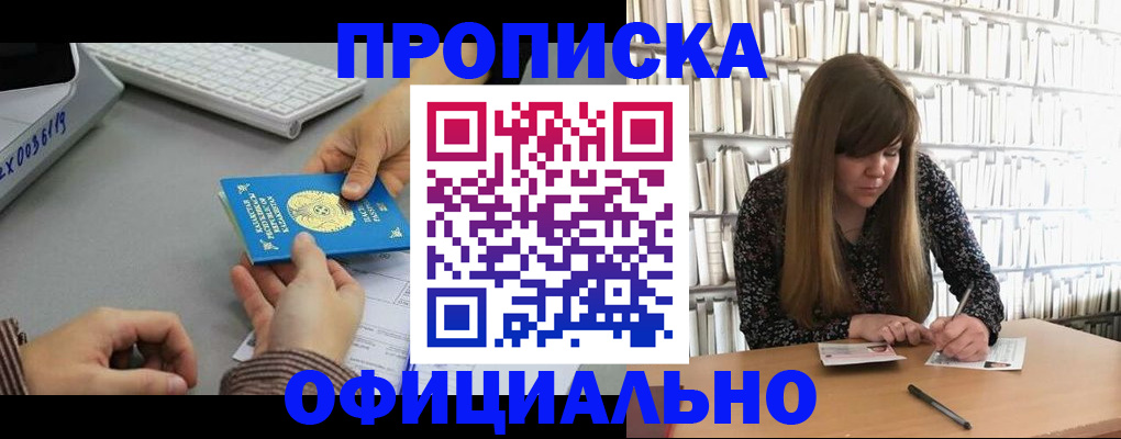 временная регистрация гарантия в Полярном