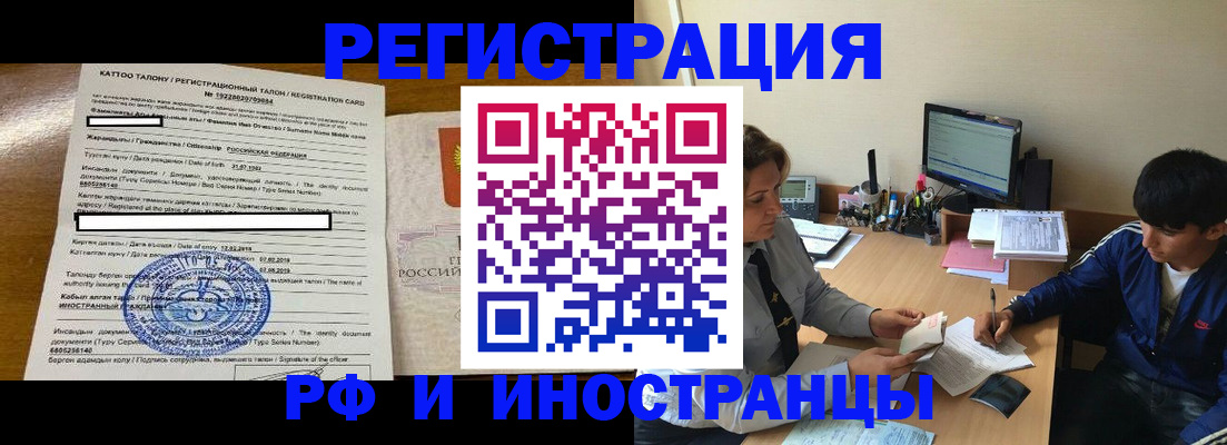 прописка 2025 в Полярном